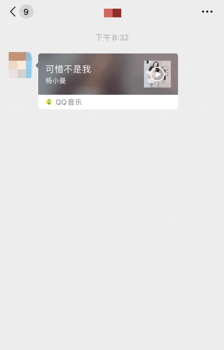 服务|微信安全中心揭第三方违规导流：已对QQ音乐、知乎、小红书等违规外链进行限制