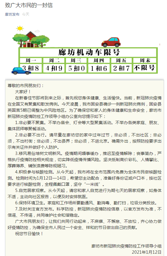 河北省全员核酸检测实用人口_瑞丽将全员核酸检测(2)