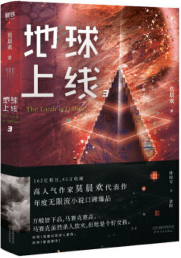 出版小说排行榜_权威榜单|2020年12月全国新书排行榜
