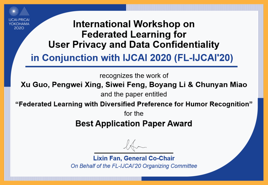 进行了|联邦学习国际研讨会圆满落幕，谁中了最佳论文？