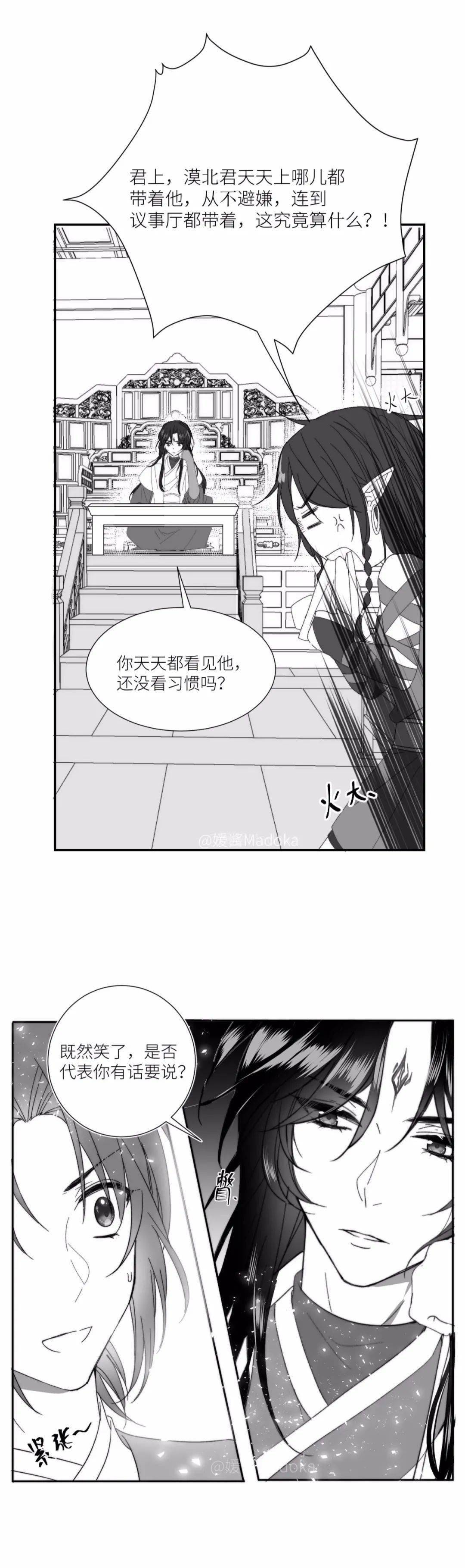 冰秋#想让师尊喜欢,就得会卖萌!