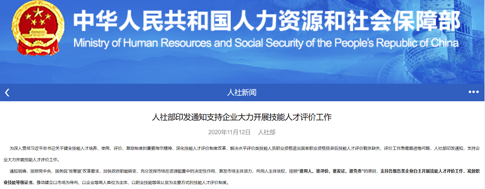 天花板|快递从业者也能成“高级工程师”？技能人才成长“天花板”这样打破→