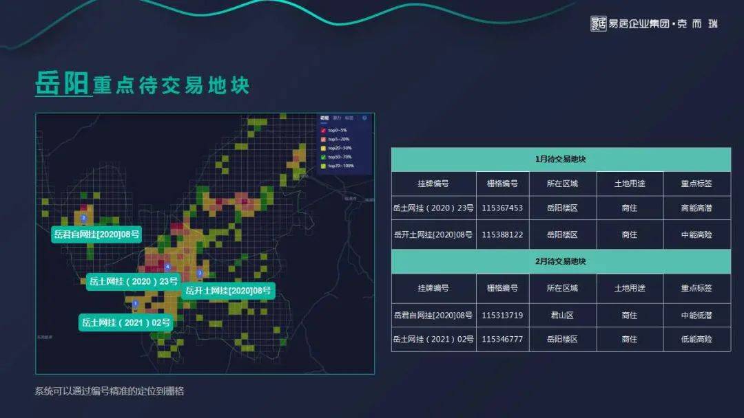 湖南省房地产2020的GDp_湖南省地图(2)