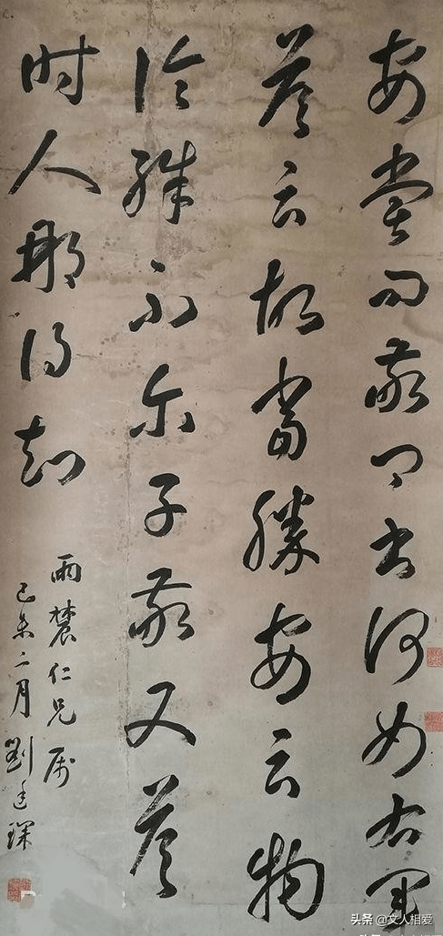 康生书法