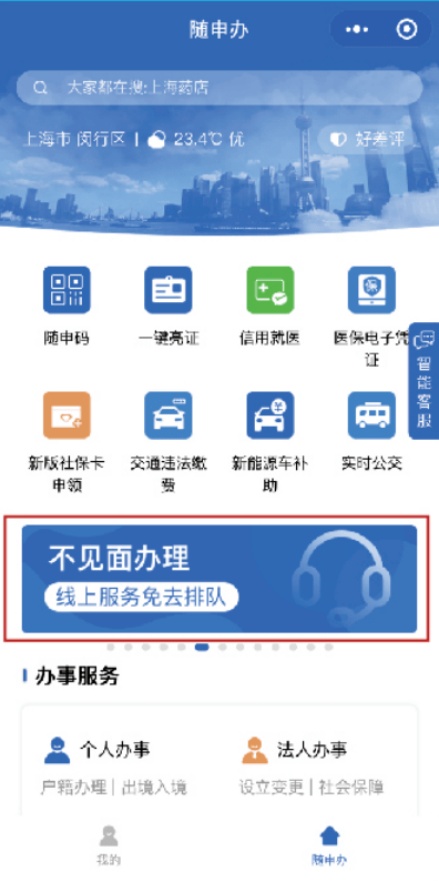 上海外国人口登记公众号_杭州流动人口居住登记