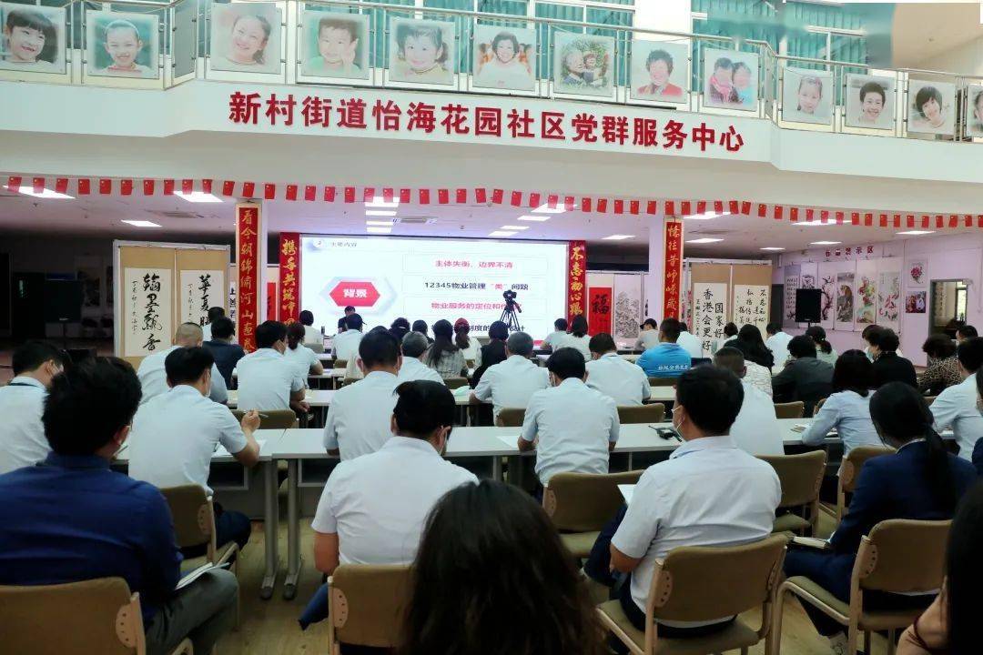 九游会老哥俱乐部怡海达丰物业 怡海先行引领行业风向标