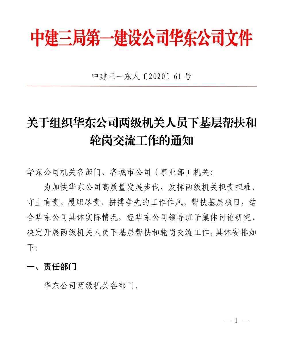 提高人均效能的措施_提高效能的图片