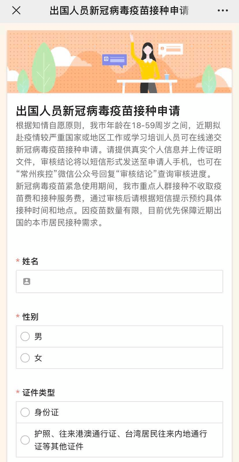 在常州外来人口可以打疫苗吗_打疫苗图片