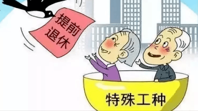 开云app官方网站下载|
沽源县关于特殊工种提前退休申报的通知