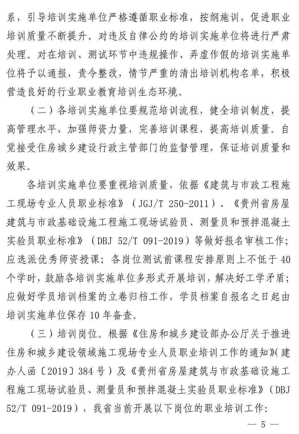 “八大员”实行网考,试卷随机、当场公布成绩!又一省发文