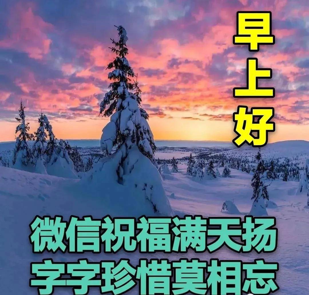 幸福的味道在最早的祝福中快乐升级亲爱的早上好