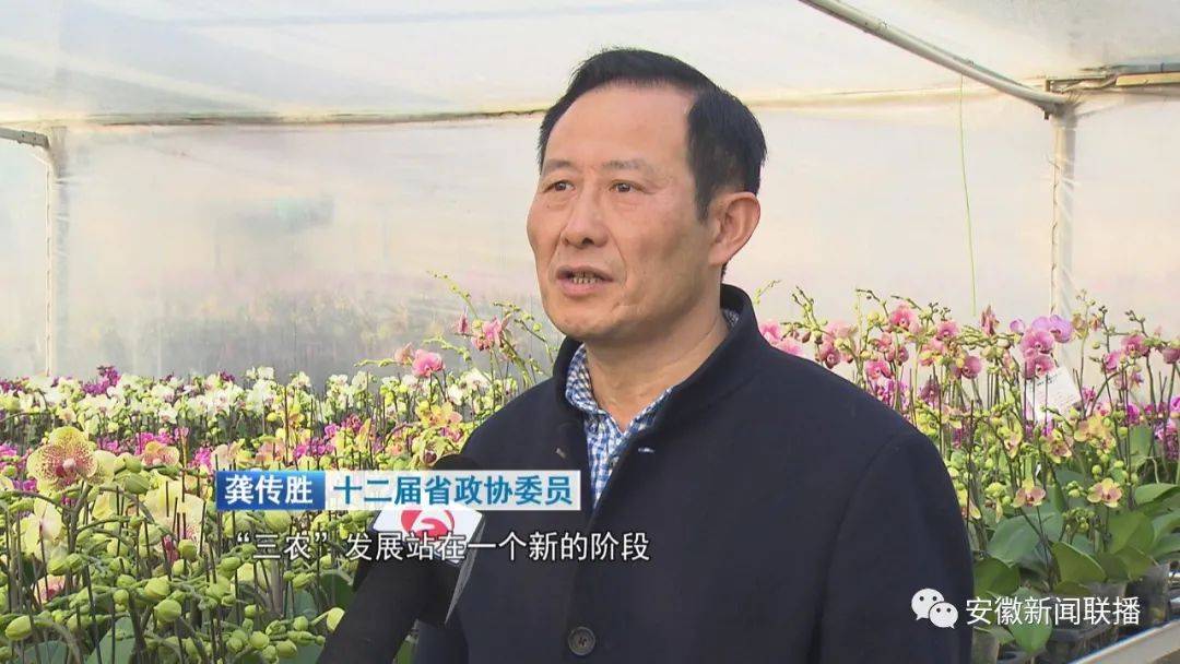 【代表委员风采录】龚传胜:扎根基层履职为“三农”