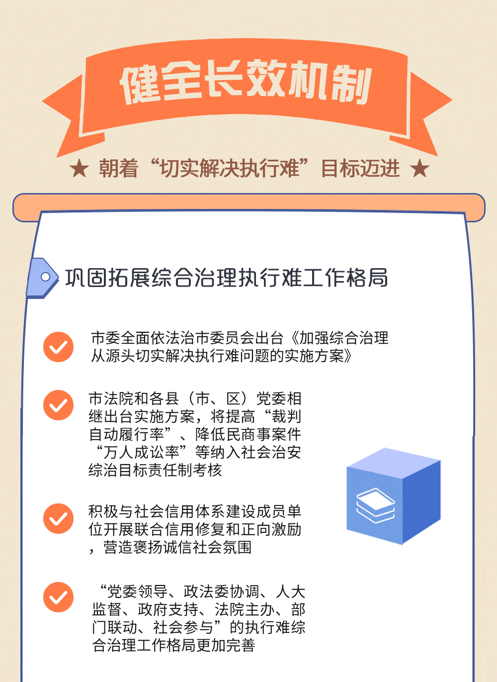 两会看法院一张动图带你读懂宁德法院工作报告