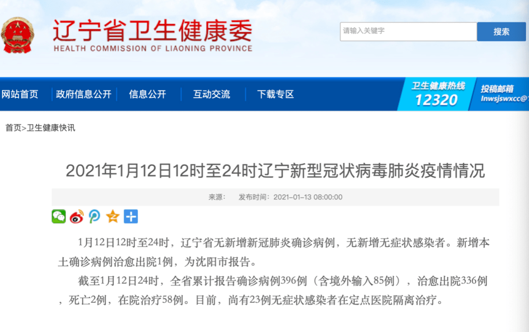 上海疫情最新通报昨日新增2例本土确诊、11例无症状感染「中国新增新冠肺炎本土确诊病例1621例是多少」