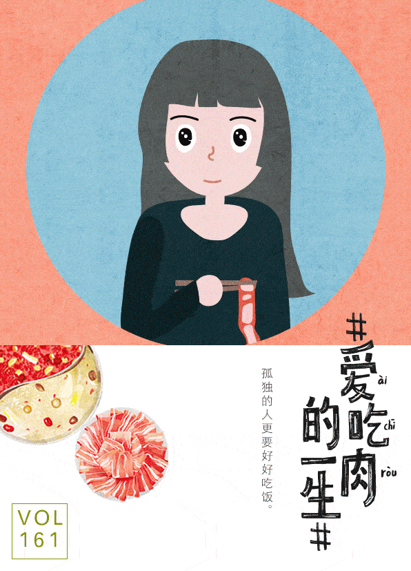 这些品牌写的火锅文案(上):200句小肥羊有趣的文案