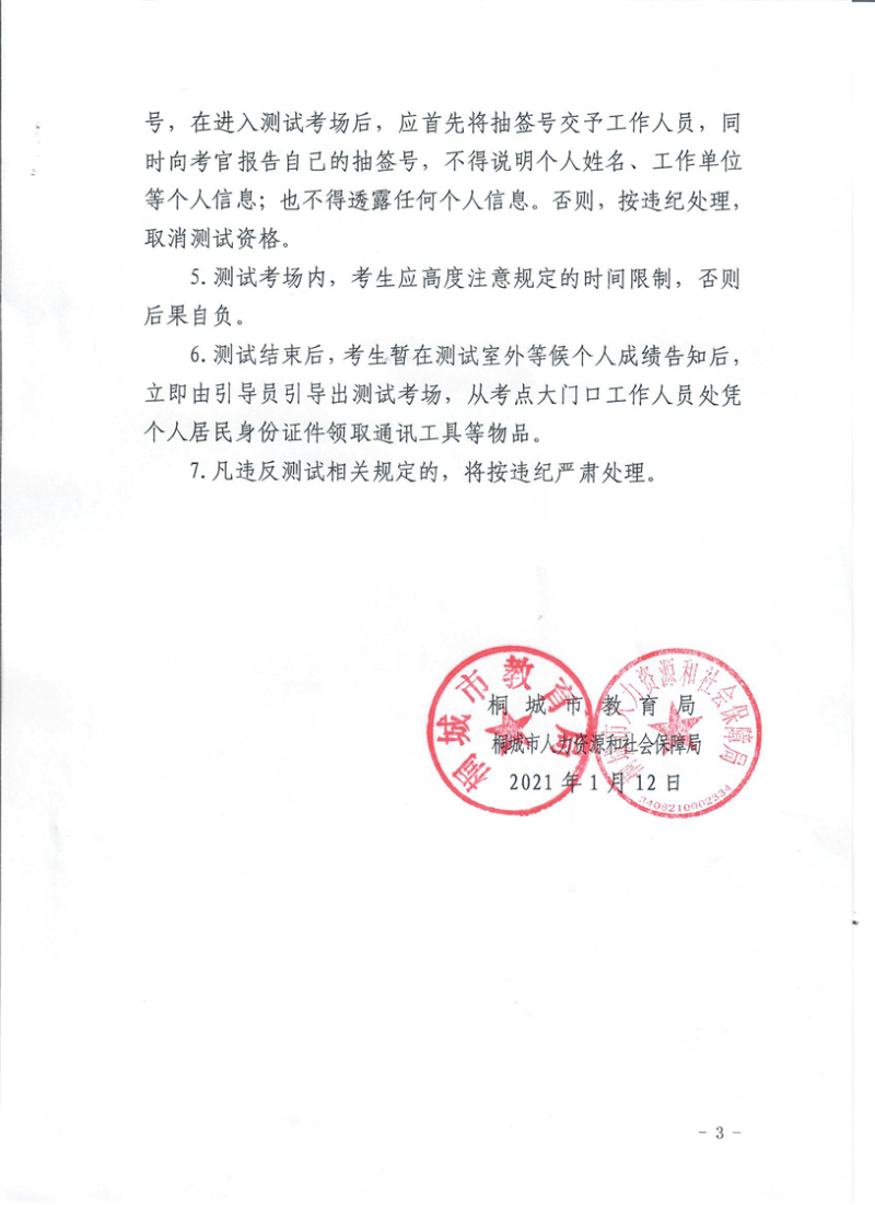 桐城市人口有多少2020(2)