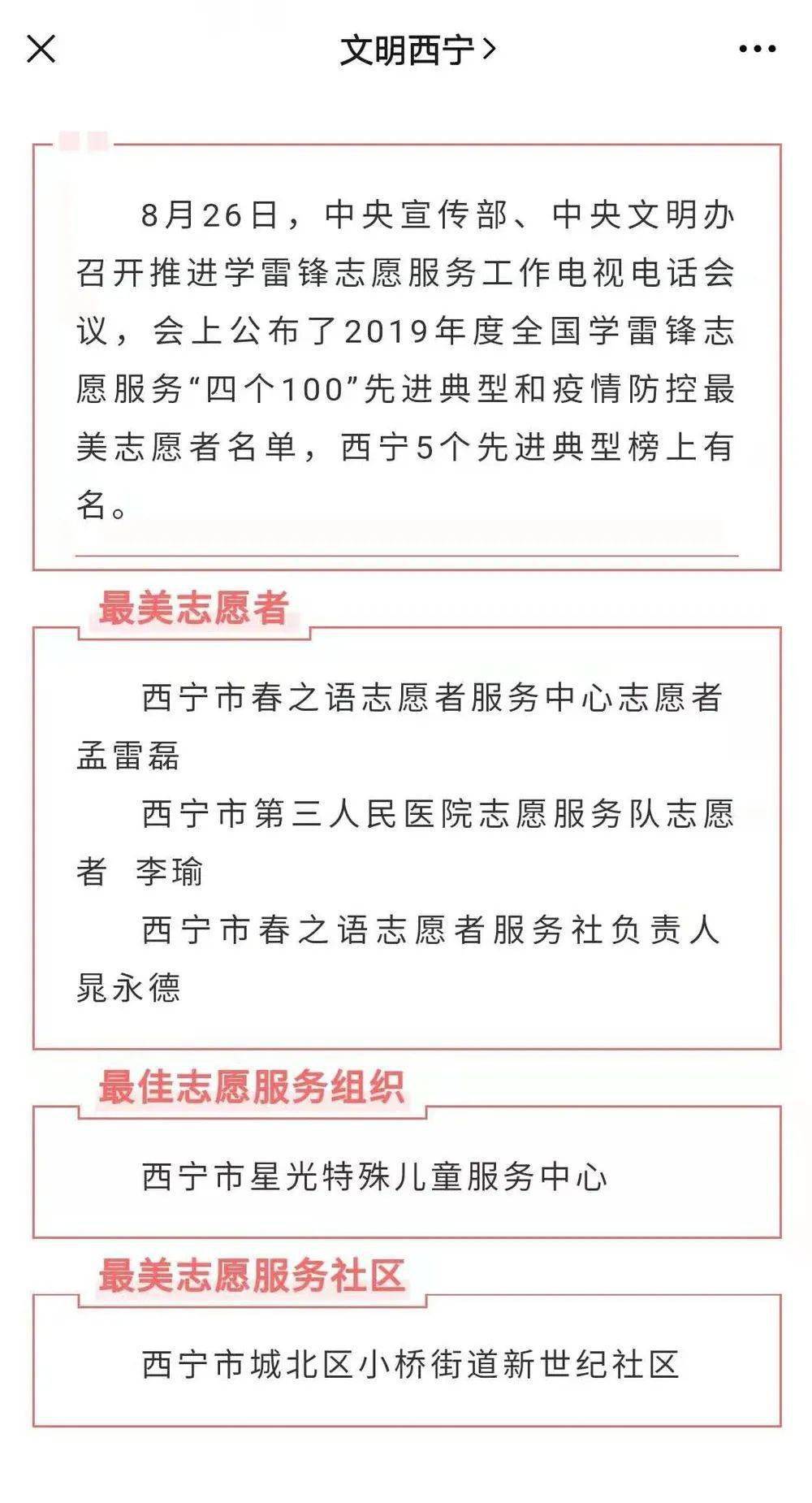 西宁2020抽样人口_2020西宁封城