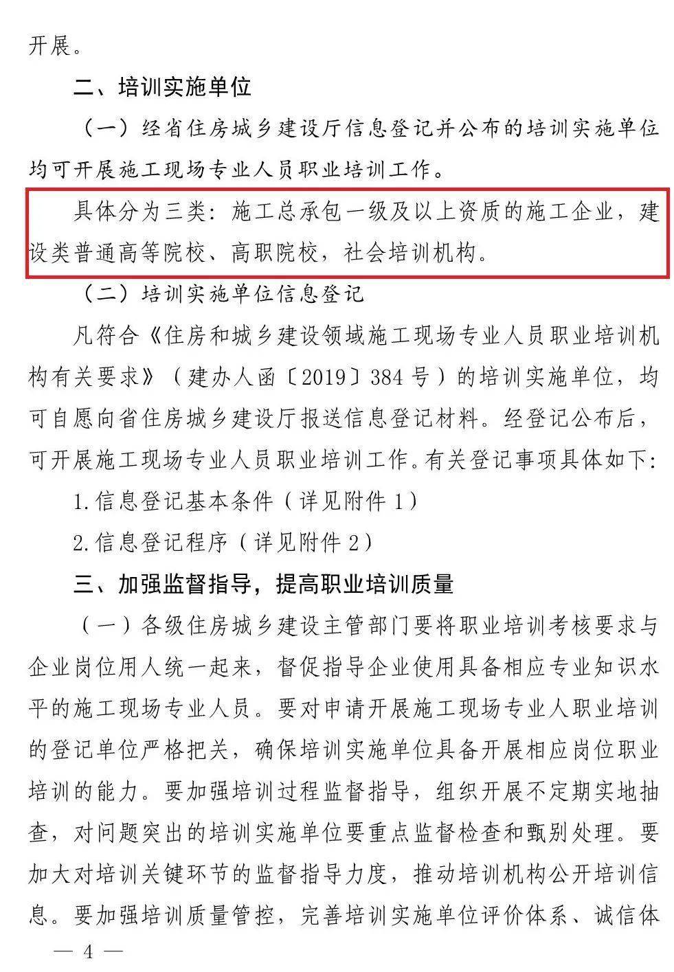 “八大员”实行网考,试卷随机、当场公布成绩!又一省发文