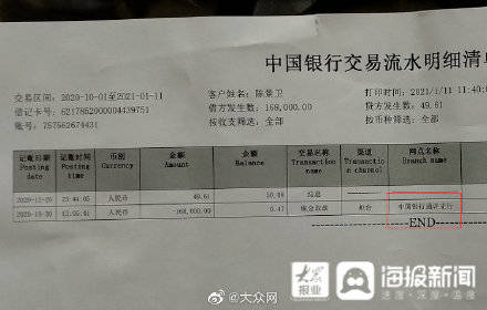 被刑拘后卡里73万巨款不翼而飞，办案派出所：当事人涉嫌洗钱