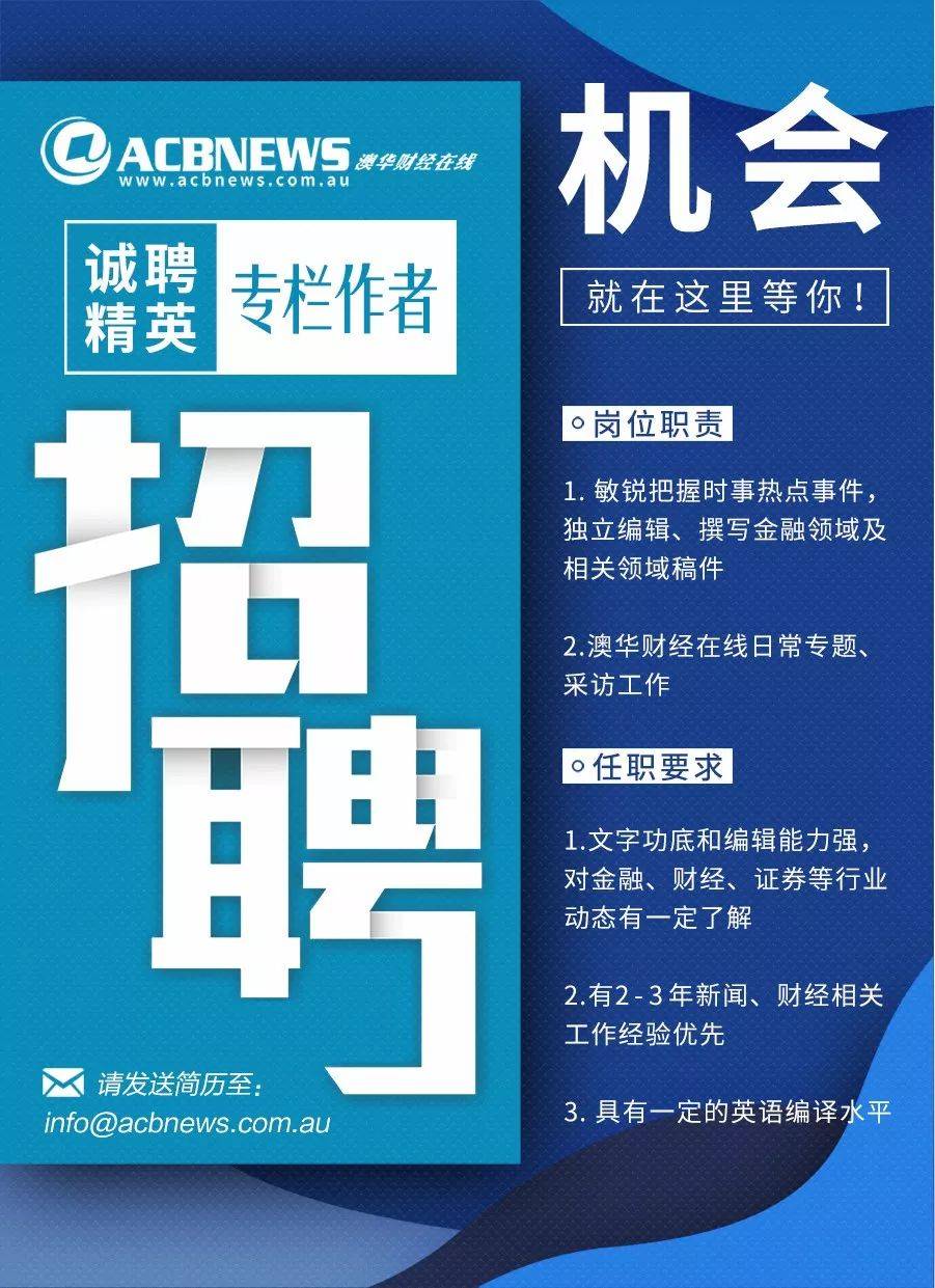 世界银行2020世界各_银行业监管继续收紧澳大利亚2020年度银行缴纳罚款位居全球第二