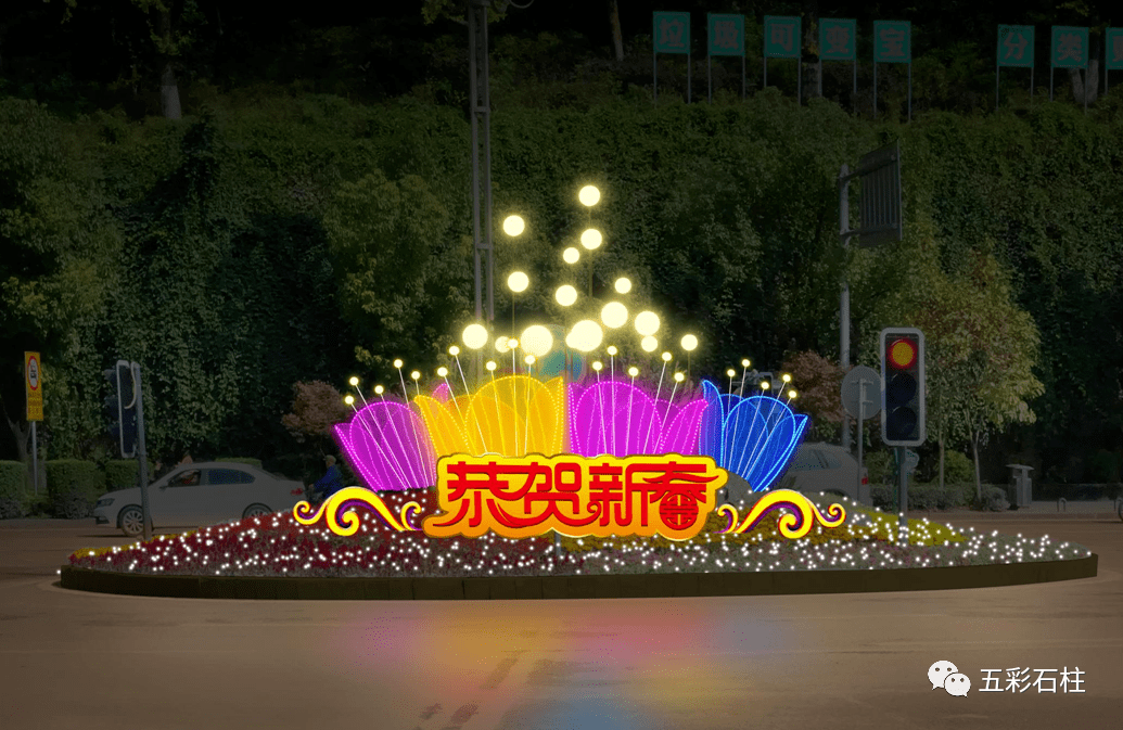 石柱2021年迎春灯饰即将点亮全城海量美图抢鲜看