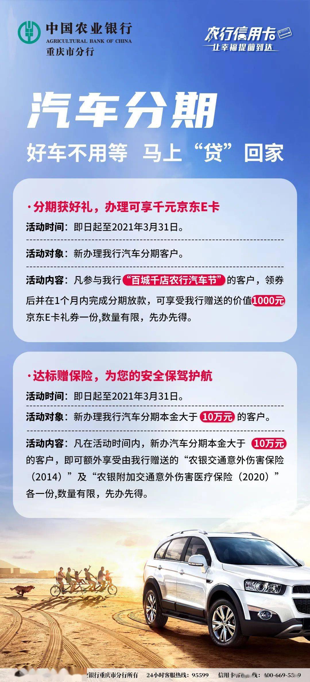 新年新气象 好车不用等 马上“贷”回家