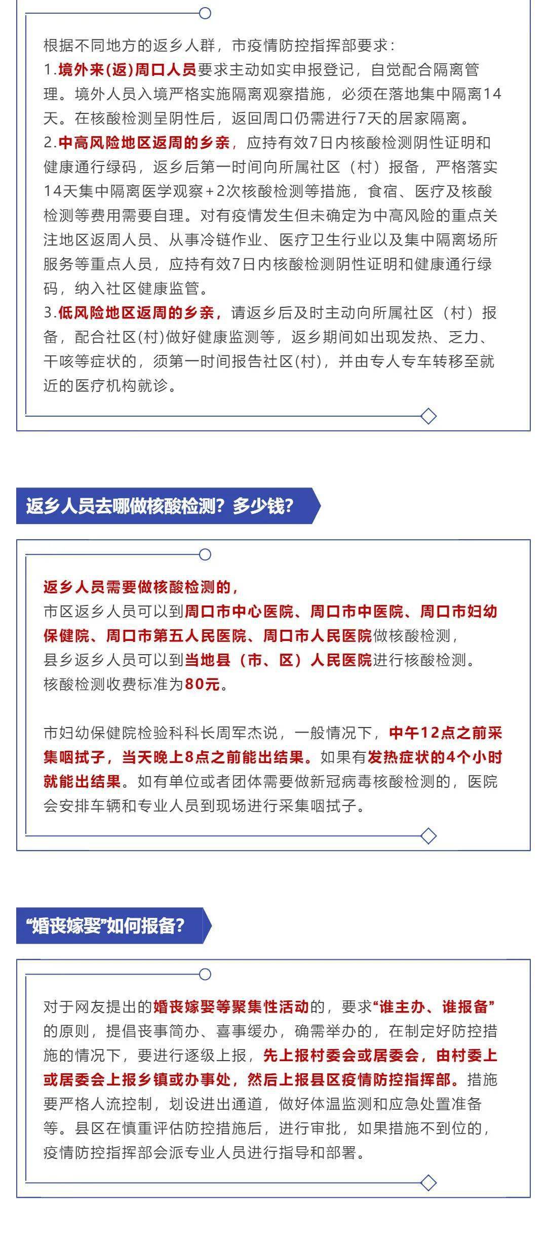 淮阳人口_撤县设区 淮阳县2019年规划出炉 住在这里的人有福了(3)