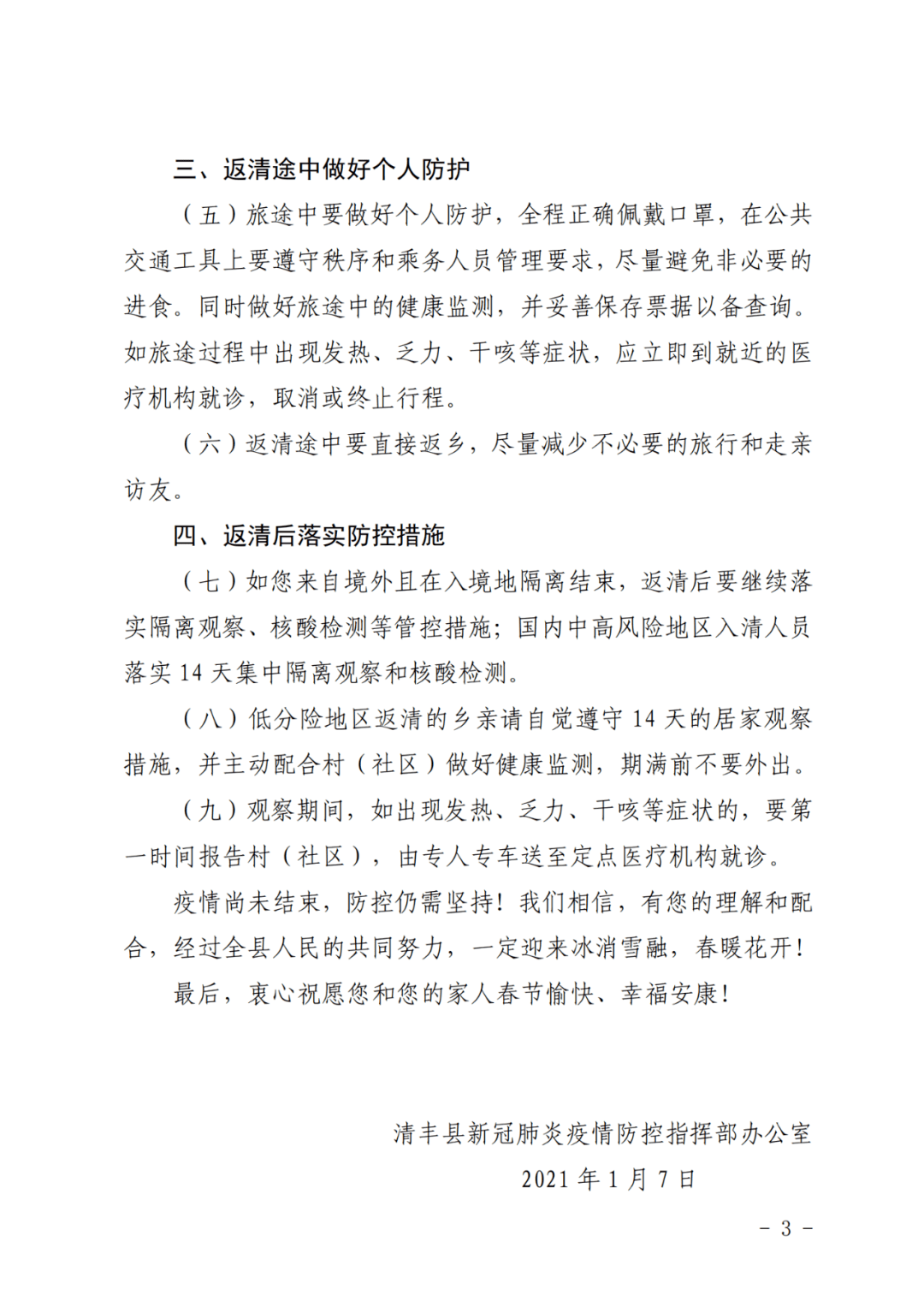 是否外出人口_外出流动人口证明模板