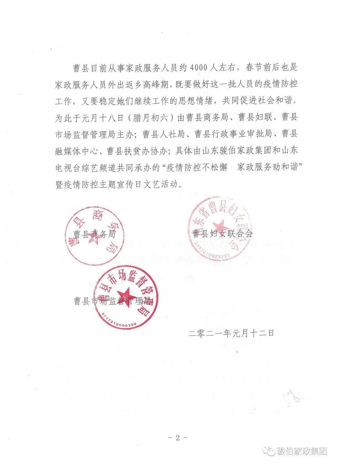 曹县人口2020_曹县城区2020规划图(2)
