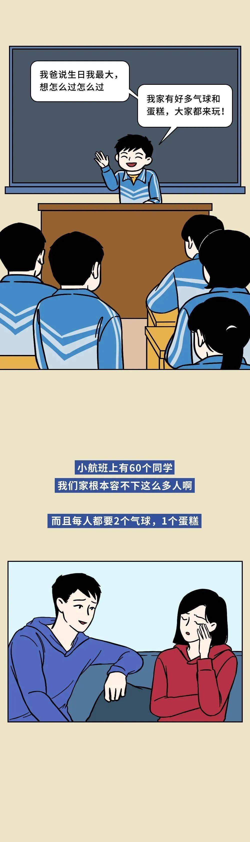 原来父母也会“双标”啊~~你中招了吗?