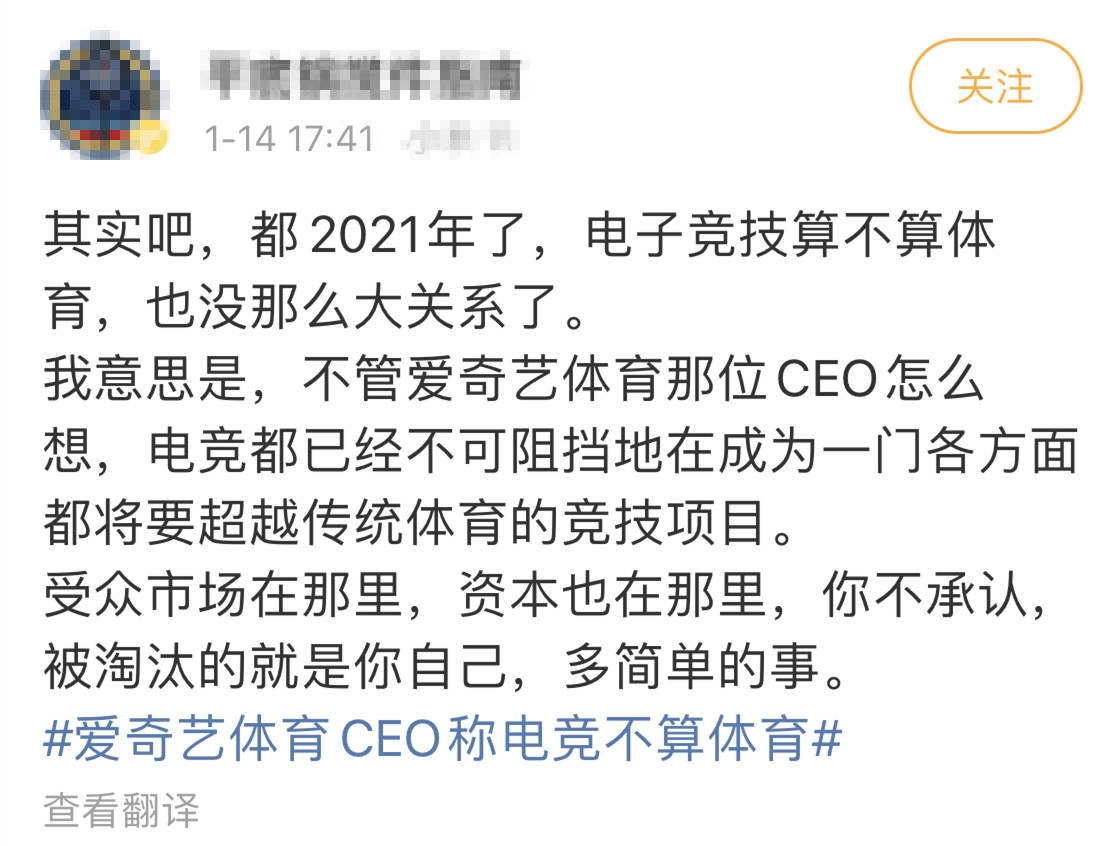 亚运会|爱奇艺体育CEO：我坚决反对电竞是体育，不管有没有加入亚运会