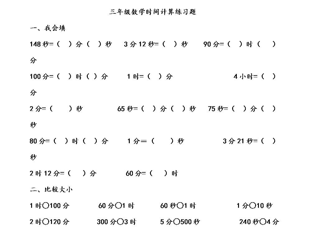 蓝鸟简谱_蓝鸟儿歌简谱(3)