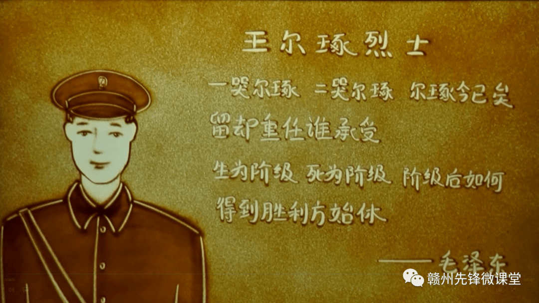 全市获奖电教片展播之十一王尔琢血洒思顺圩