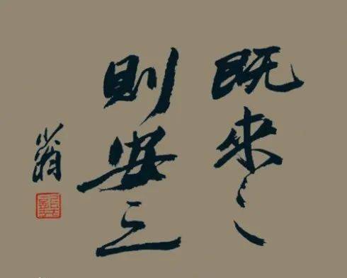 安什么意成语_成语故事简笔画