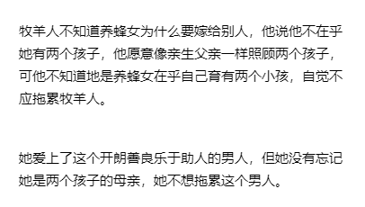 可可托海的牧羊人曲谱教唱单簧管_可可托海的牧羊人曲谱(4)