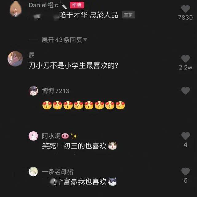 两千万粉丝女网红?刀小刀素颜照片首次曝光,看清真实模样后,懵了