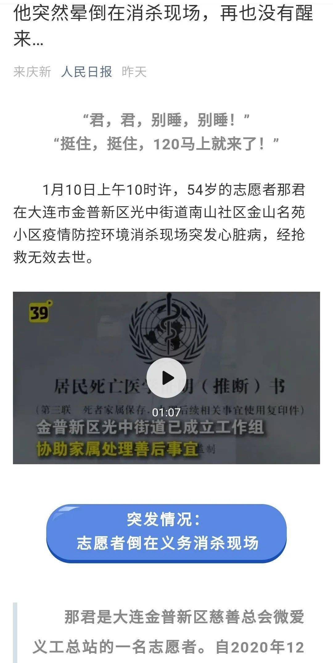 这几天 各大媒体把头条给了这个大连人!-爱游戏最新地址(图3)
这几天 各大媒体把头条给了这个大连人!-爱游戏最新地址(图3)