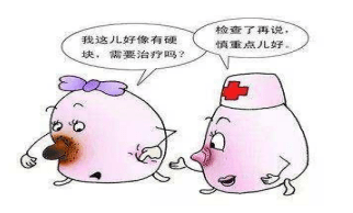 乳房有包块怎么办