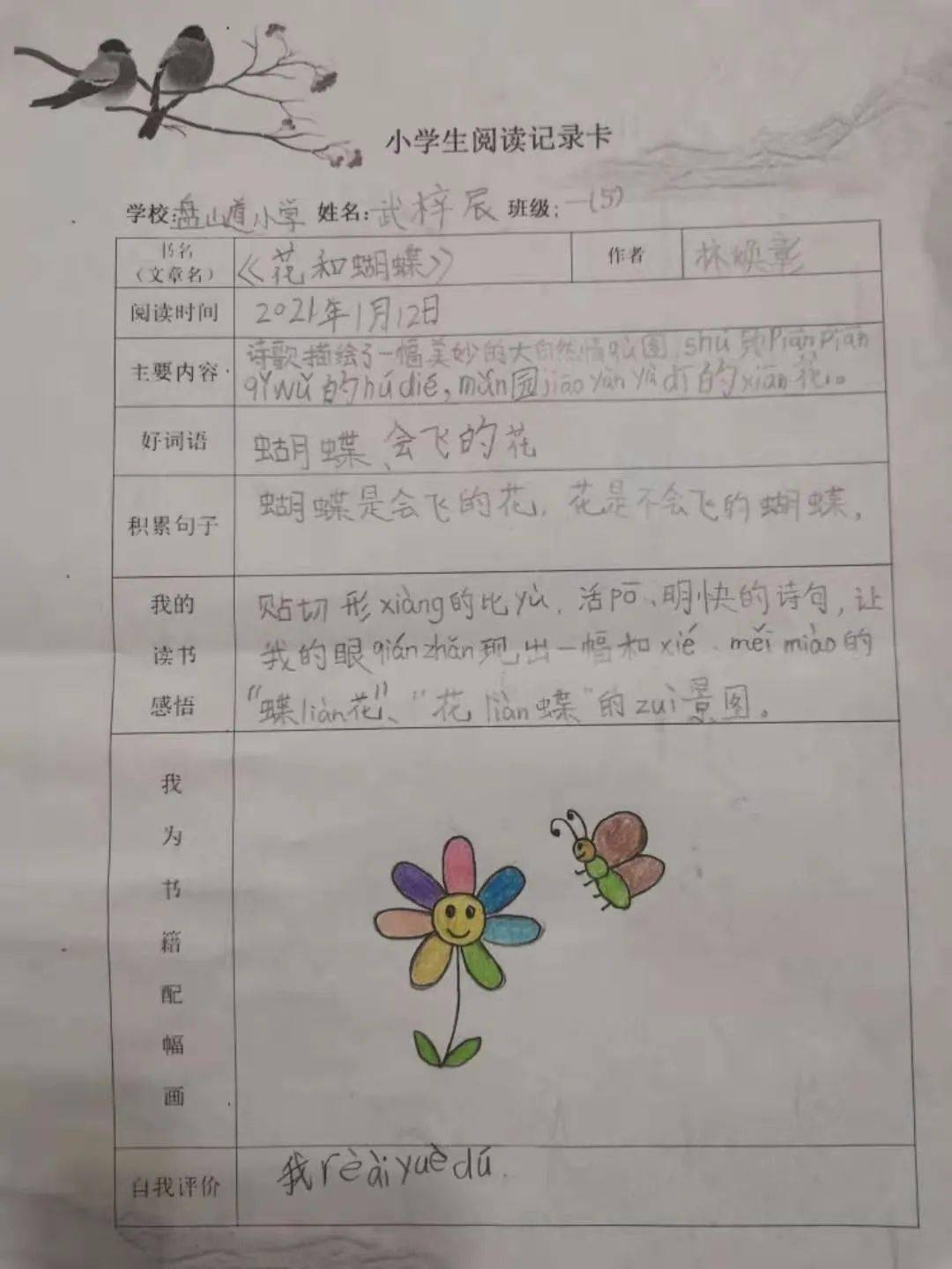 搭石的阅读记录卡怎么做_搭石的思维导图怎么做(2)