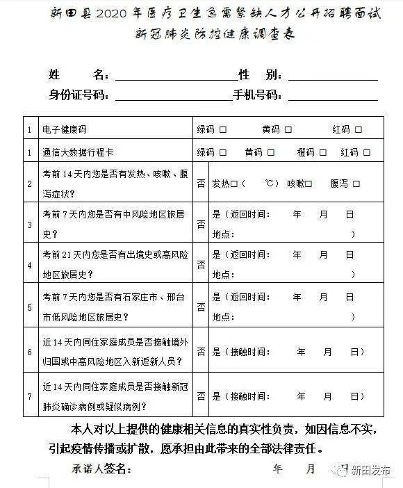 新田县2020GDP_新田县肖方英为副县长