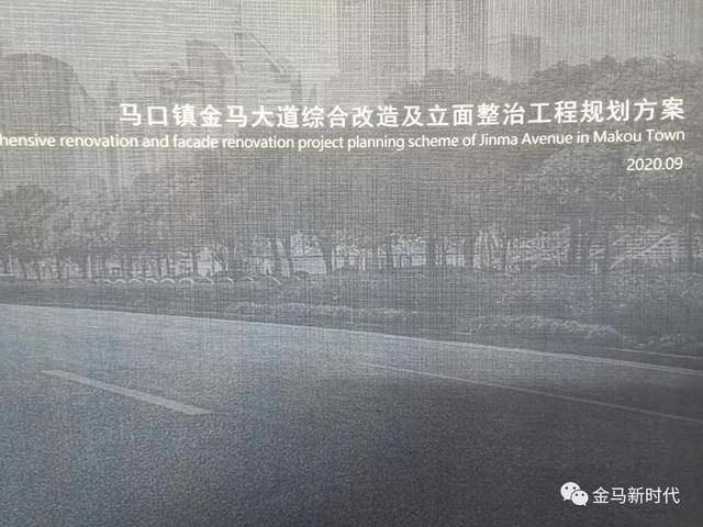 喜讯2021年马口镇区将有九条道路开始施工修建