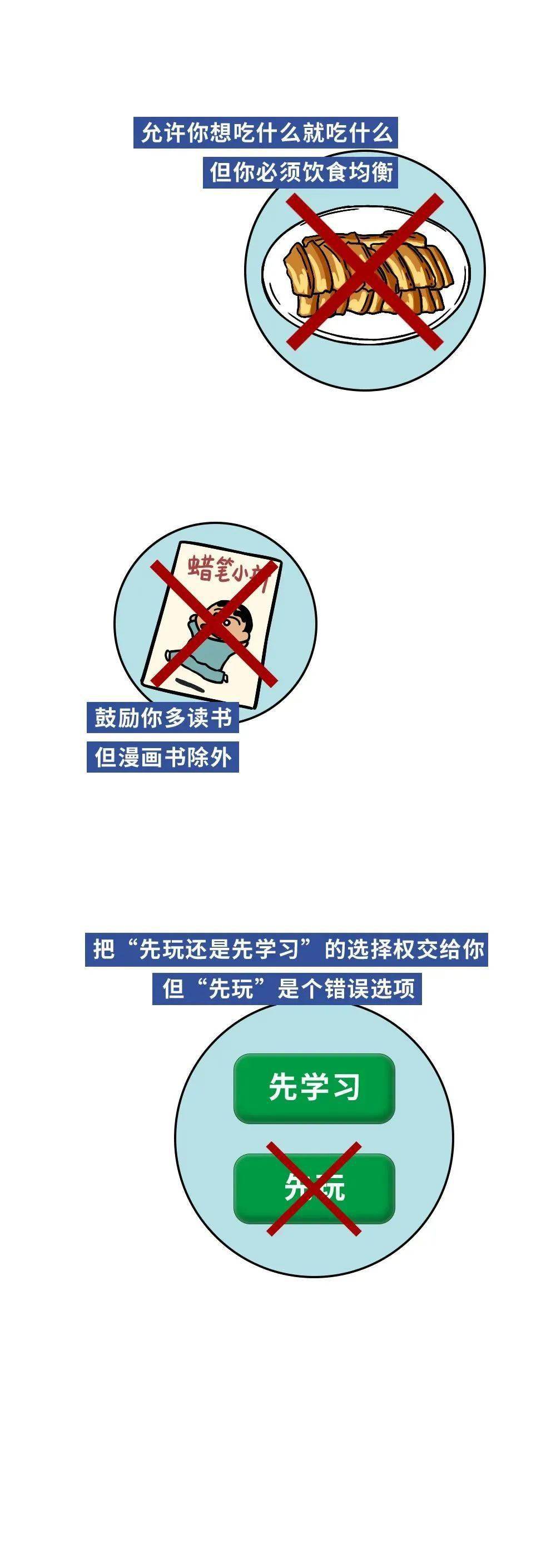 原来父母也会“双标”啊~~你中招了吗?