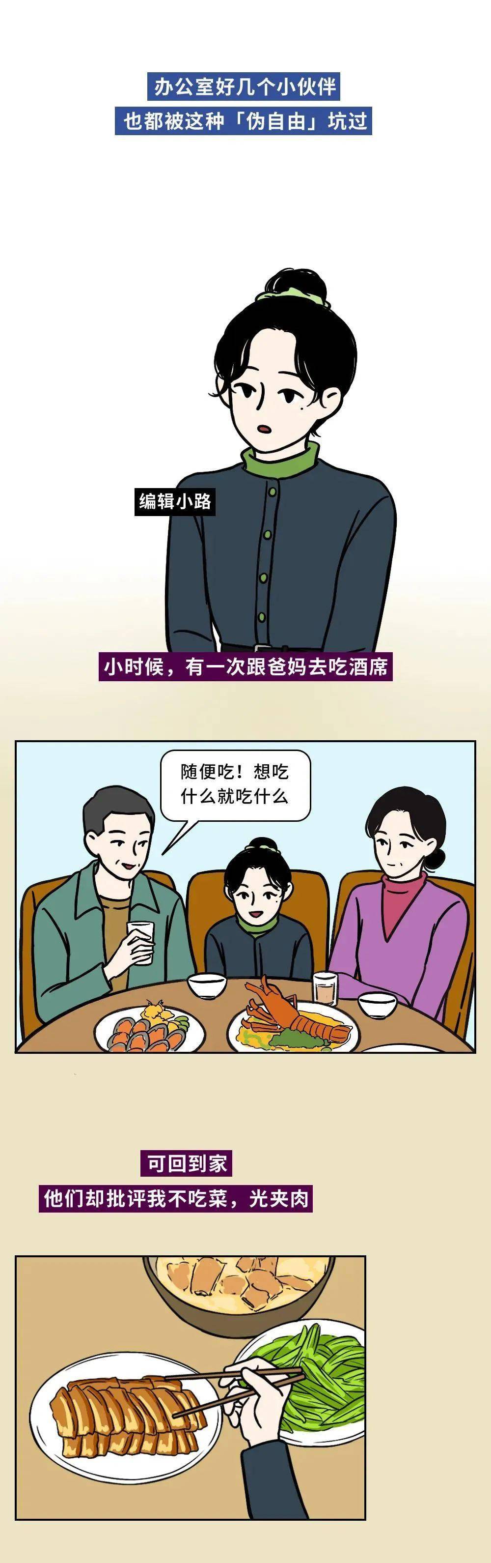 原来父母也会“双标”啊~~你中招了吗?