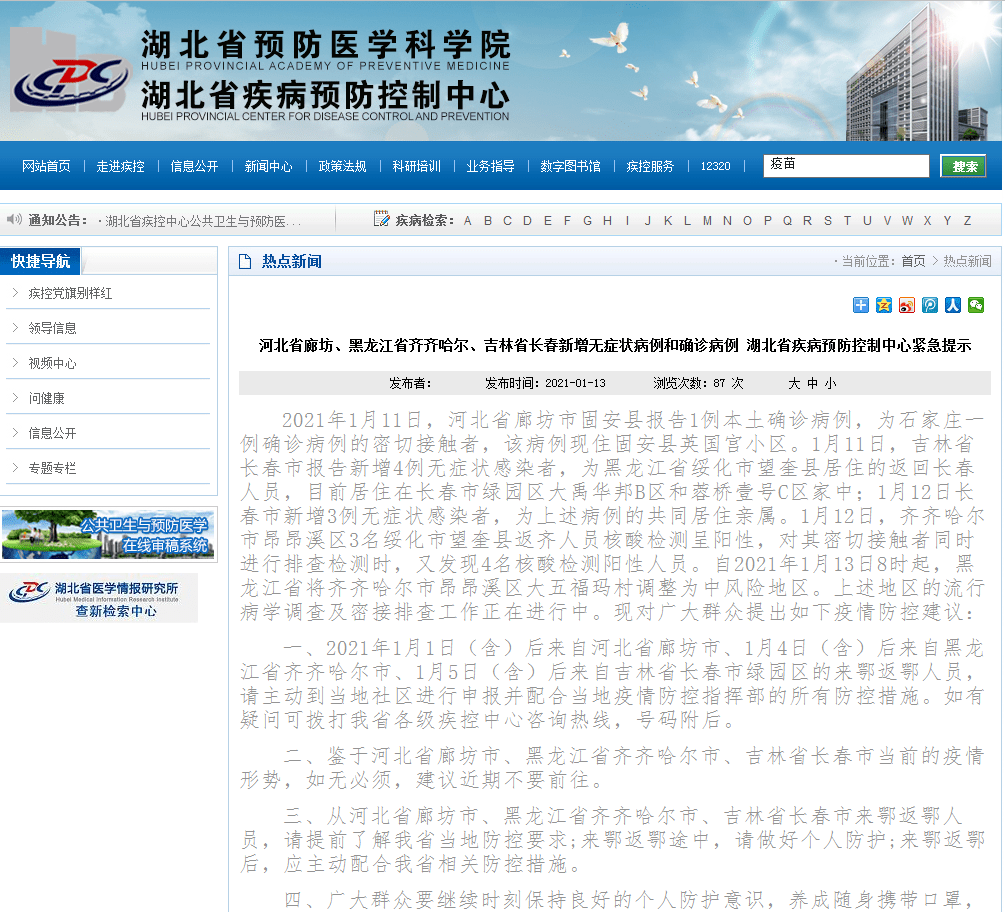 黑龙江省2021区县gdp_2021年,各省市最新GDP排行榜(3)