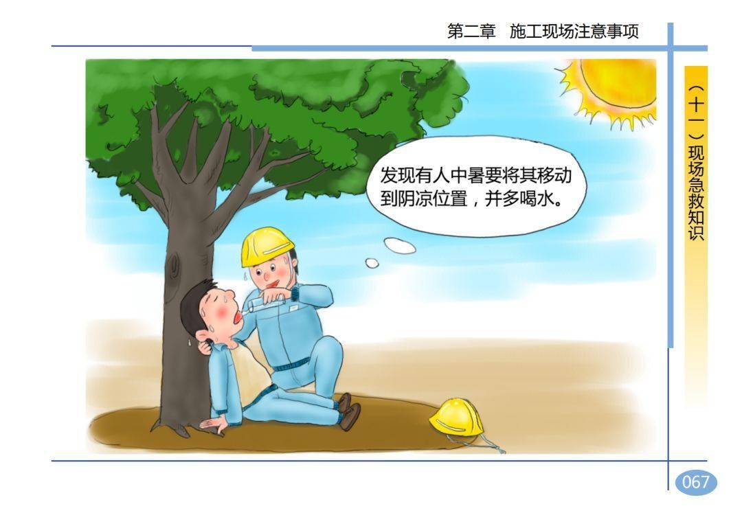 2死2伤,湖南岳阳一在建工地发生坍塌事故