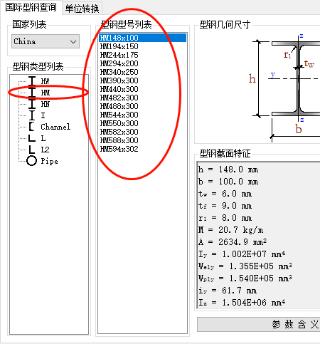 每日一识 | 工字钢与h型钢的区别(附视频)_截面