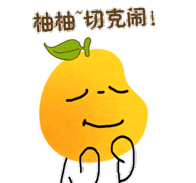 东方御澜湾本周上演柚子大作战,6大娱项,让你柚惑难挡