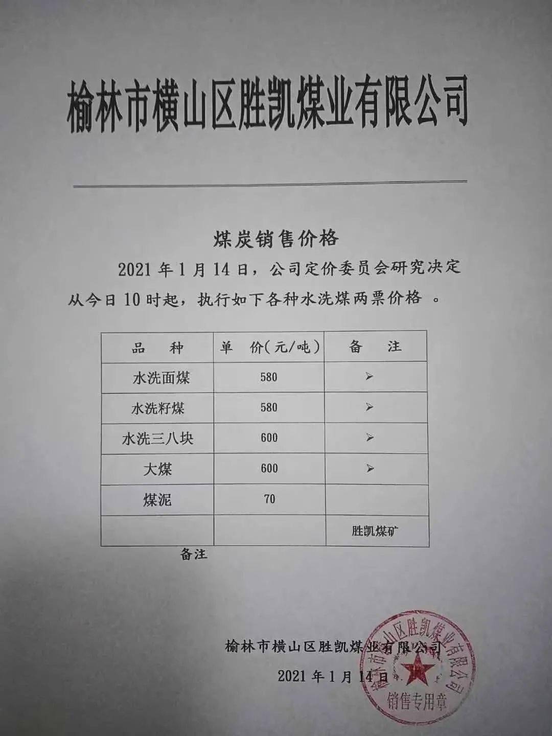 榆林2021年1月GDP_陕北榆林过大年图片(2)