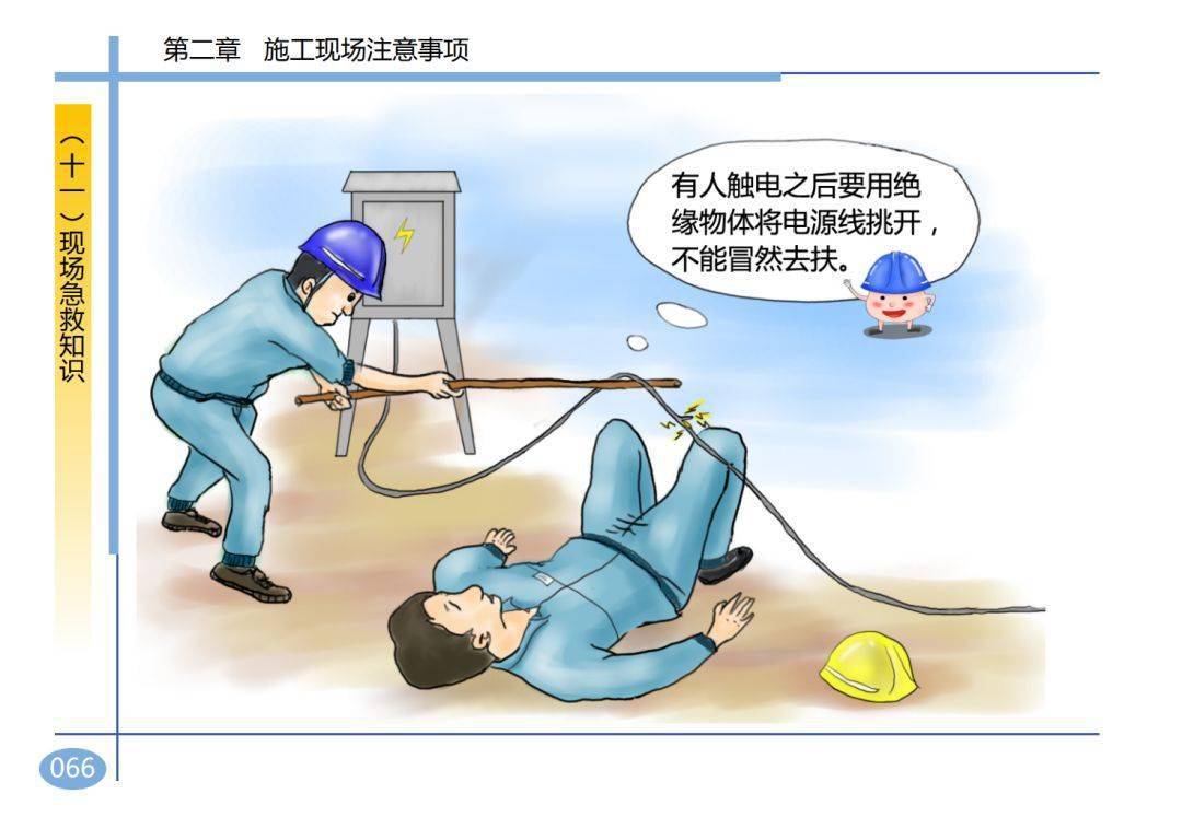 2死2伤,湖南岳阳一在建工地发生坍塌事故