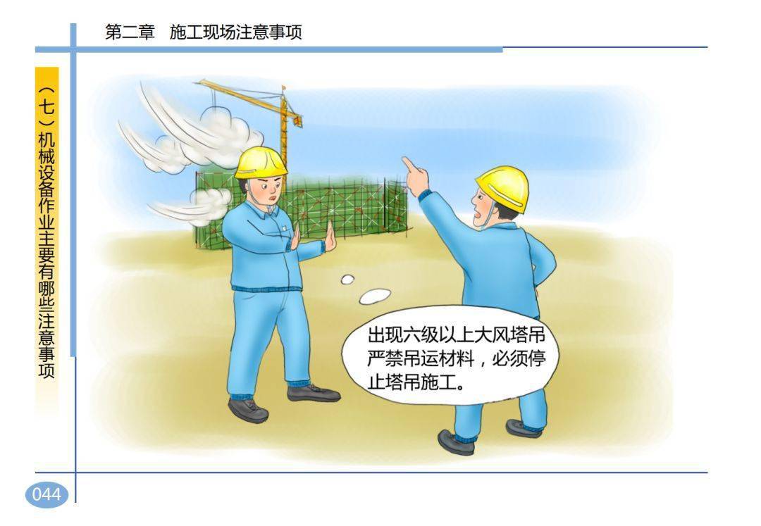 2死2伤,湖南岳阳一在建工地发生坍塌事故